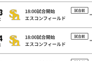 【艦これ】来月下旬～末に北海道でナイターか！日程的には23～26日か30～31日のどちらかっぽい？　提督達の反応まとめ