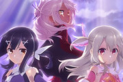 【ニュース】「Fate/kaleid liner プリズマ☆イリヤ FINALE」2027年 TVアニメ放送決定