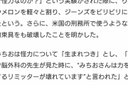 トム・ブラウンみちおさん、力を制限するリミッターが壊れていた