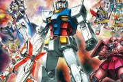 ガンダム一機だけで世界制覇出来る？