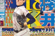 巨人ドラ1桜井、7色の変化球の使い手だったｗｗｗｗｗｗｗｗｗｗ