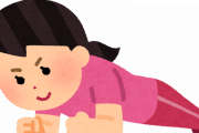 プランクすればこんな体になれます！！(画像)←なんでみんなやらないの？