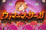 個人Vtuber・しぐれういさんの新曲『ウィマーマ・サーガ』ファンからも賛否でる事態へ「才能の宝の持ち腐れのような楽曲」