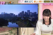 【画像】最近の気象予報士さん、セクシーすぎるｗｗｗｗｗｗｗｗｗｗｗｗｗ