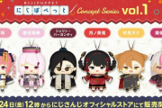 【にじさんじ】5/24(金)12時より、「にじぱぺっと コンセプトシリーズ vol.1」の販売が決定！