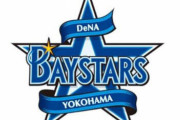 DeNA(来季バウアー今永石田いません)←これｗｗｗｗｗｗｗｗｗｗｗｗｗｗｗ