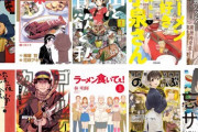 飯テロ必至！「料理漫画」ランキングが発表される！！第1位に選ばれたのは・・・