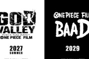 「ワンピース」映画2作を一挙発表！2027年夏に『FILM GOD VALLEY』、2029年には『FILM BAAD』が公開！