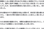 川口市を視察した議員、外国人に襲撃される