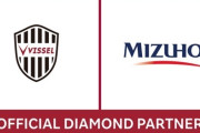 J1神戸、みずほ銀行・みずほ証券がダイヤモンドパートナー就任　選手バス新調など新たな取り組み（関連まとめ）
