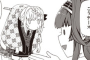 【艦これ】艦隊これくしょん-艦これ-おねがい！鎮守府目安箱41話更新！息するように狂気を発してて草