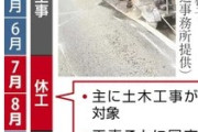 国交省､猛暑対策で真夏の土木工事に1～2か月程度休む｢夏季休工｣導入へ 早朝･夜間工事も推進