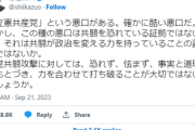国民民主党、立憲民主党との面会拒否　共産党と連携する奴とか普通に無理
