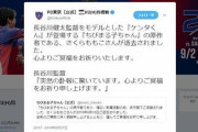 ◆Ｊ小ネタ◆古巣清水復帰確実の元日本代表FW北川航也のWikipediaにおかしなことが書いてあると話題に！