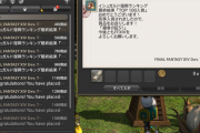 【FF14】5.25で職人ランキング報酬「福者の証S1」「聖者の証S1」を捨てられるようになる仕様変更が実施へ 他