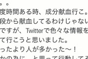 橋本環奈献血できず、一体なぜ