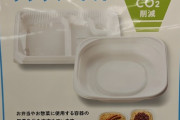 【衝撃】セブンイレブンさん、お弁当の容器をお値段そのままで"改良"してしまうｗｗｗｗｗｗ