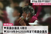 【悪質】甲子園で喫煙の議員、注意しても無視、取材に逆ギレ