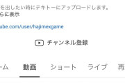 【悲報】YouTuberはじめしゃちょー、再生数がいきなりオワコンになってしまう