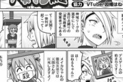 【ななし】ねるちゃんが似てないこと以外はVに対する解像度が高い漫画