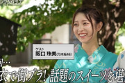 次回のTPCは浴衣で街ブラ！ゲストがコチラ！！！【乃木坂46】