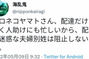 【悲画像】夫婦別姓の最大の欠陥を指摘されフェミさんが発狂ｗｗｗ