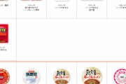 【衝撃】ソースやきそば（だけ）で有名なあのペヤングが実はカップラーメンも売っていたという事実ｗｗｗｗｗ
