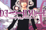 『DEATH NOTE』とかいう名作が、時代の流れで忘れられていくの悲しいよな…