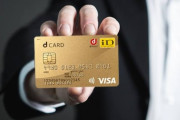 【速報】ワイ、初のクレジットカード(dカードgold)取得