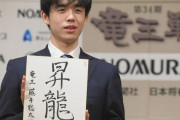 藤井聡太くんがNaNじぇいに来た時のための対策スレ