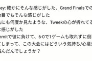 【スマブラ】RiptideのMkLeo優勝インタビューの翻訳（完全版）