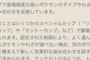 【ポケモンGO】「マッチング操作ガー！」←君が弱いのは本当にマッチング操作のせい？