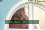 【日向坂46】春日さん、ラジオでも話していた「ポケんち」セット破壊事件が放送されるwwww