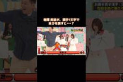 梅澤美波が漢字1文字で自分を表すと･･･｜乃木坂46 バナナマン【乃木坂工事中】