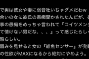 【画像】男が妻や彼女に弱音を吐いてはいけない理由ｗｗｗｗｗｗ