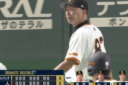 【悲報】巨人、ノーアウト一三塁から無得点
