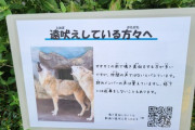 【画像】大阪の動物園さんお客様を煽ってしまう