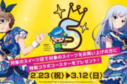 『アイマス ミリオンライブ！×相模原市』コラボ第2弾の詳細が公開！スペシャルアンバサダーが2名追加