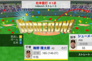 阪神・梅野、2号ソロHR！