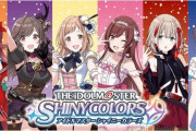 【WS】アイドルマスターシャイニーカラーズ ユニットカップ 29会場終えて