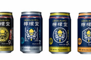 コカ・コーラの缶酎ハイ「檸檬堂」、売れすぎて出荷休止