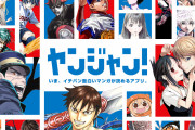 【画像】ヤンジャンのサッカー漫画、前代未聞のページの使い方をしてしまう