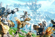 【FF14】TGS2024会場にてスクエニアカウント登録でスターターパックが無料で貰える！他、黄金アートのオリジナルバッグを貰う方法
