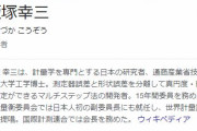 飯塚幸三さま、2001年にも同じような事故を起こしていたと判明か…