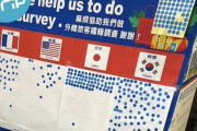 【画像】台湾のスーパー「どこの国から来ましたか？シールを貼って下さい」←日本がヤバかった…