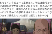 【悲報】ひろゆき、ガンダム評論家にレスバトルを申し込む