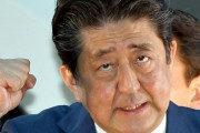 安倍ちゃん「憲法を改正をして、緊急事態条項を創設したい」