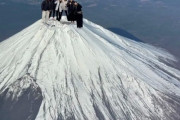 【画像】中国人「ついに富士山の頂上にたどり着いた」