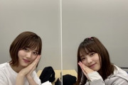 【gifあり】山下美月と与田祐希、のぎおび⊿ラストで伝説の“アレ”をやってしまうwwwwww【乃木坂46】