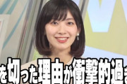 【衝撃】檜山沙耶（おさや）が急に髪をショートにした理由がとんでもなかったｗｗｗ